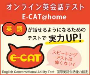 e_cat